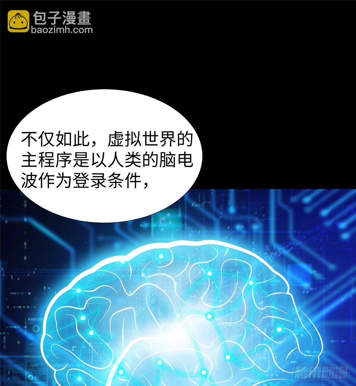 第47话：虚拟世界(1/2)-第49话