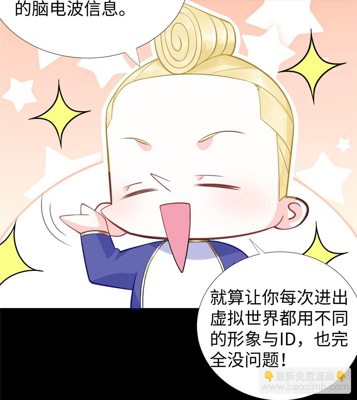 第47话：虚拟世界(1/2)-第49话