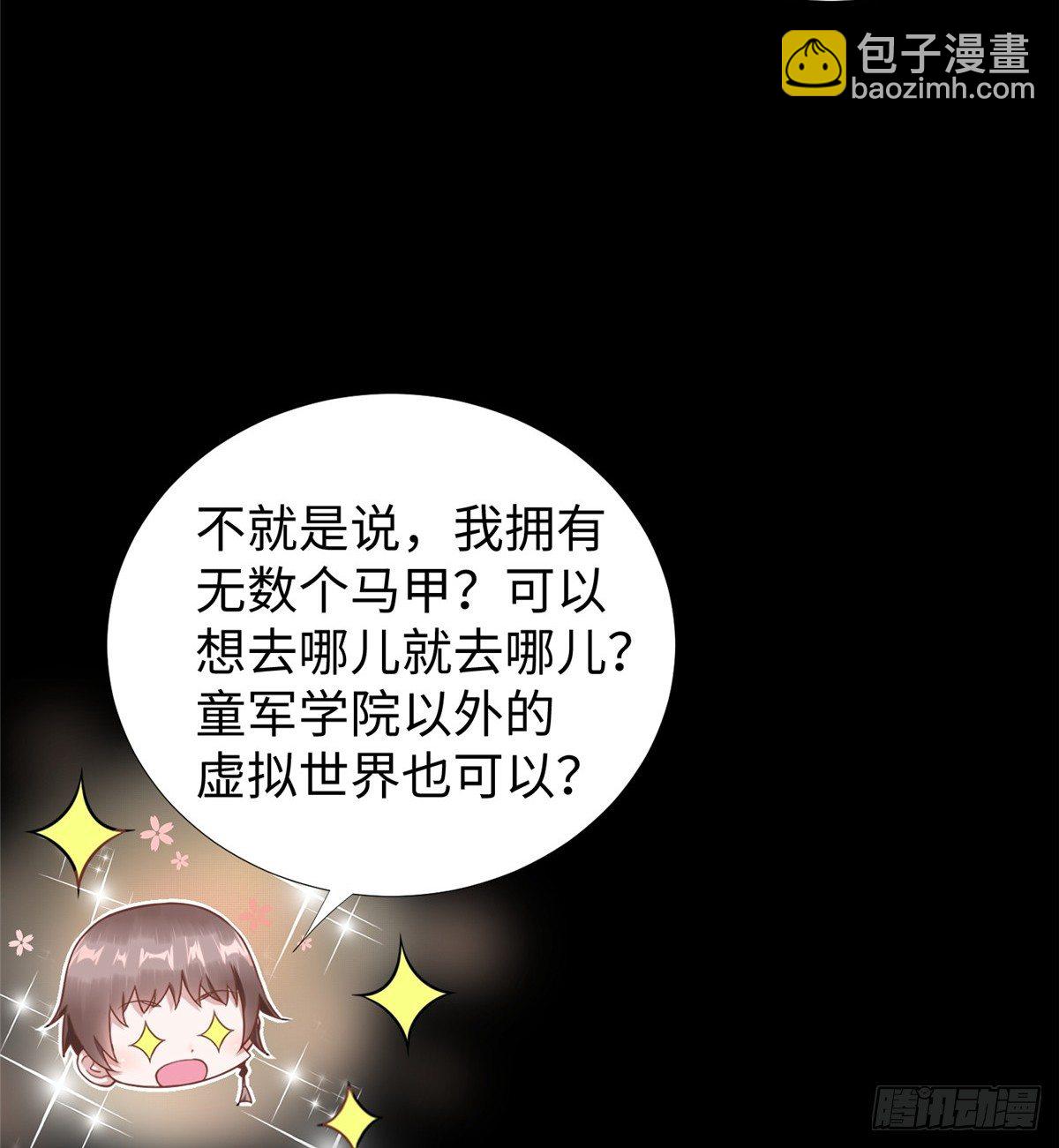 第47话：虚拟世界(1/2)-第49话