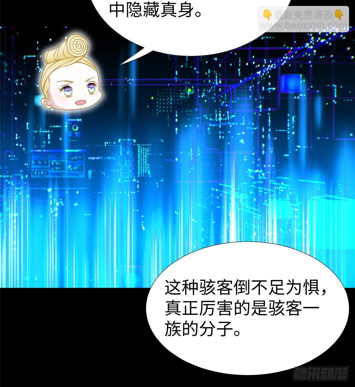 第47话：虚拟世界(1/2)-第49话