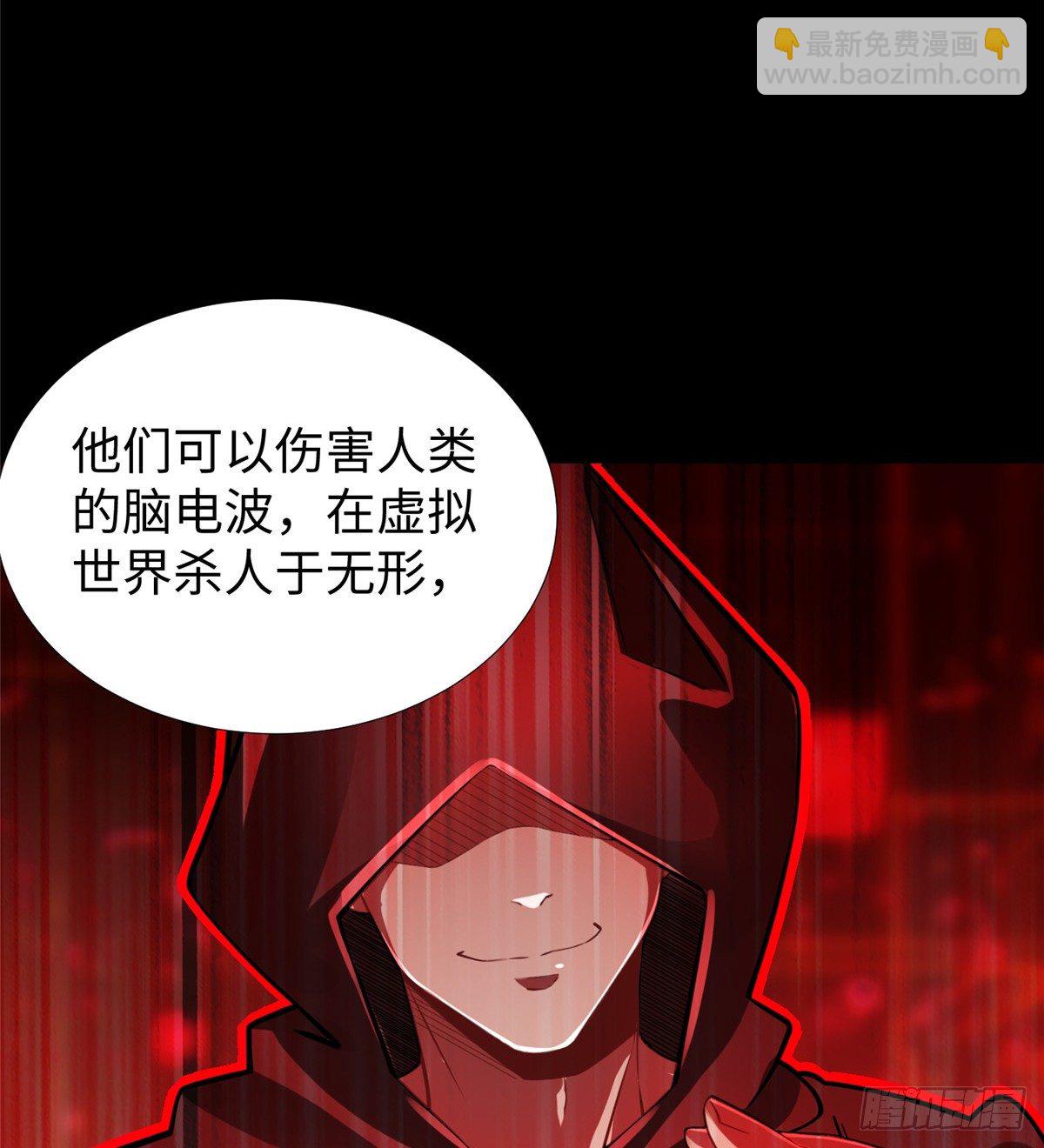 第47话：虚拟世界(1/2)-第49话