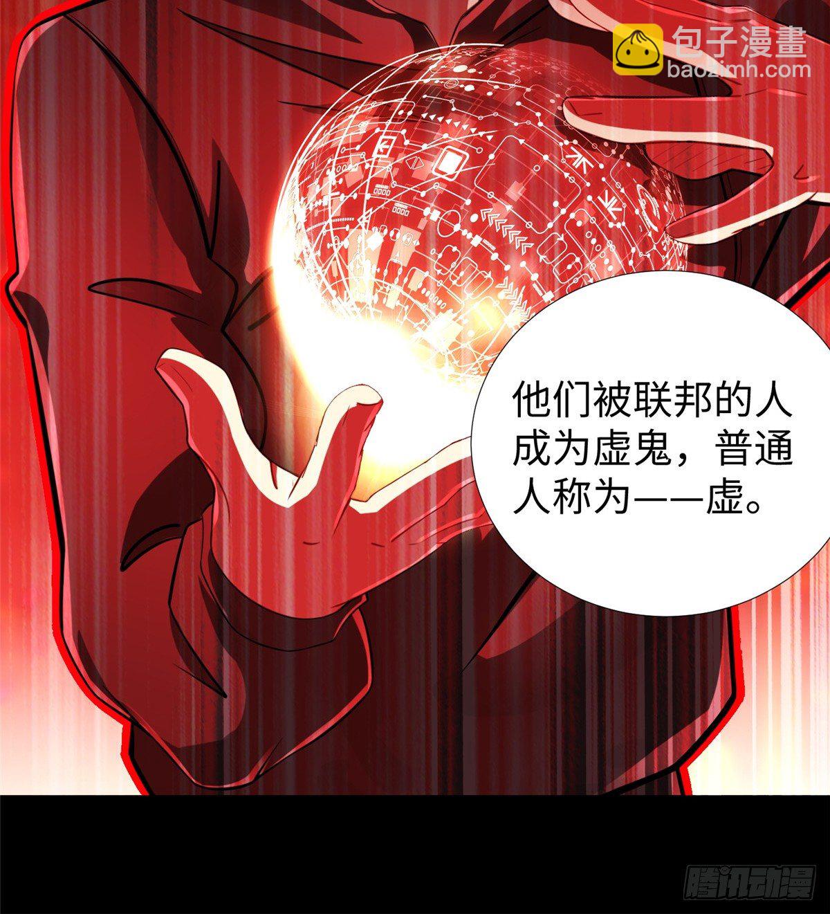 第47话：虚拟世界(1/2)-第49话