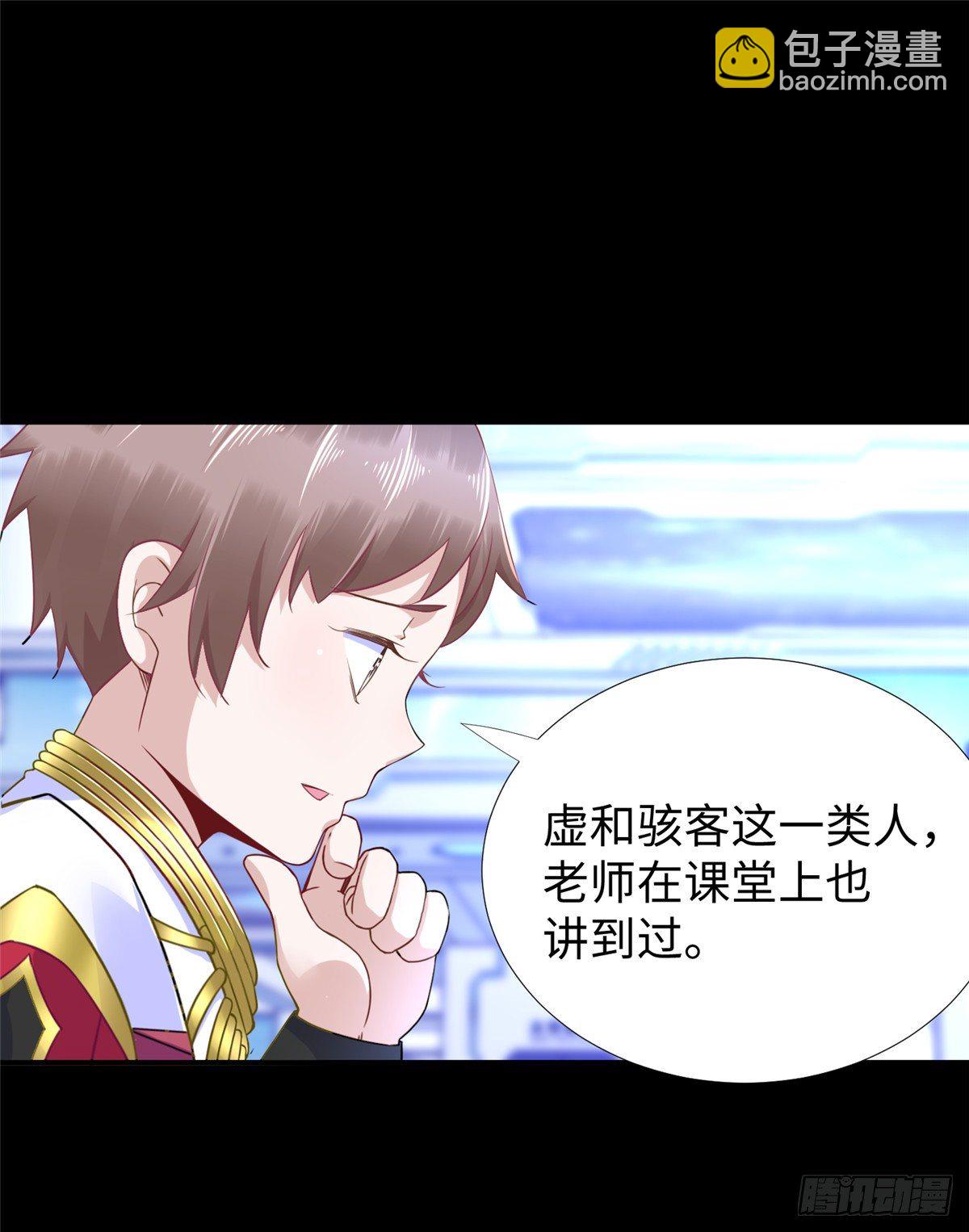 第47话：虚拟世界(1/2)-第49话