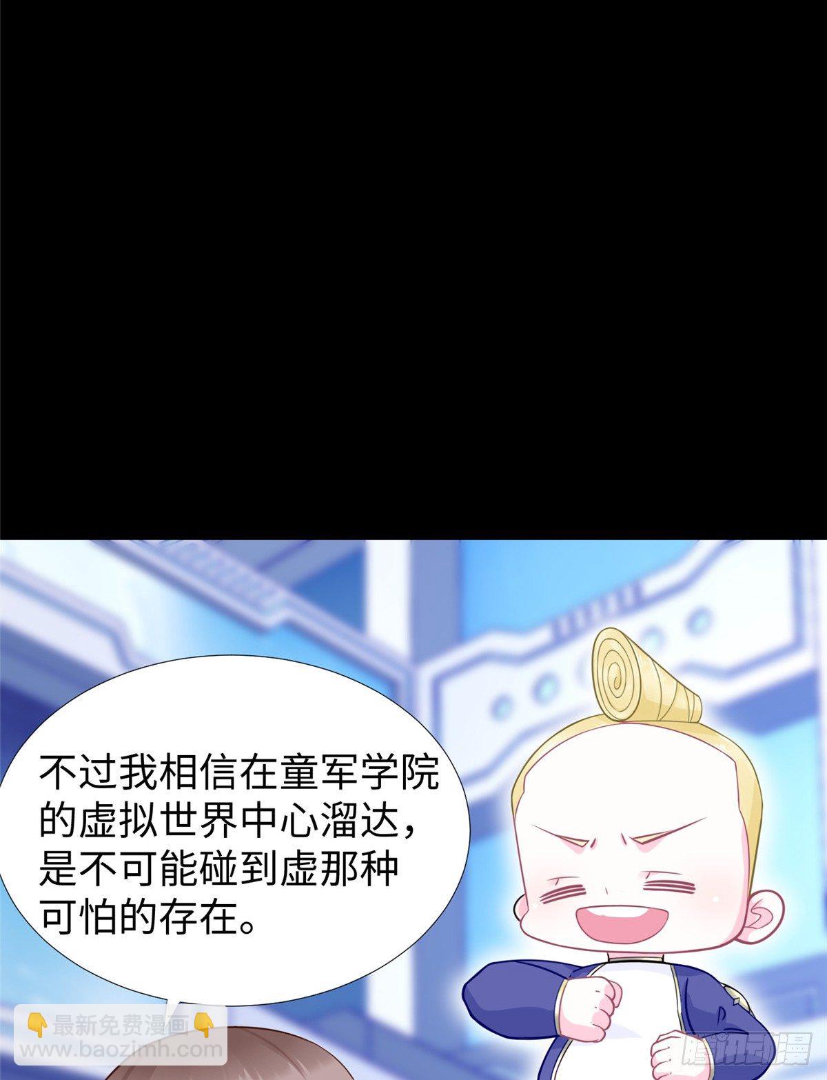 第47话：虚拟世界(1/2)-第49话