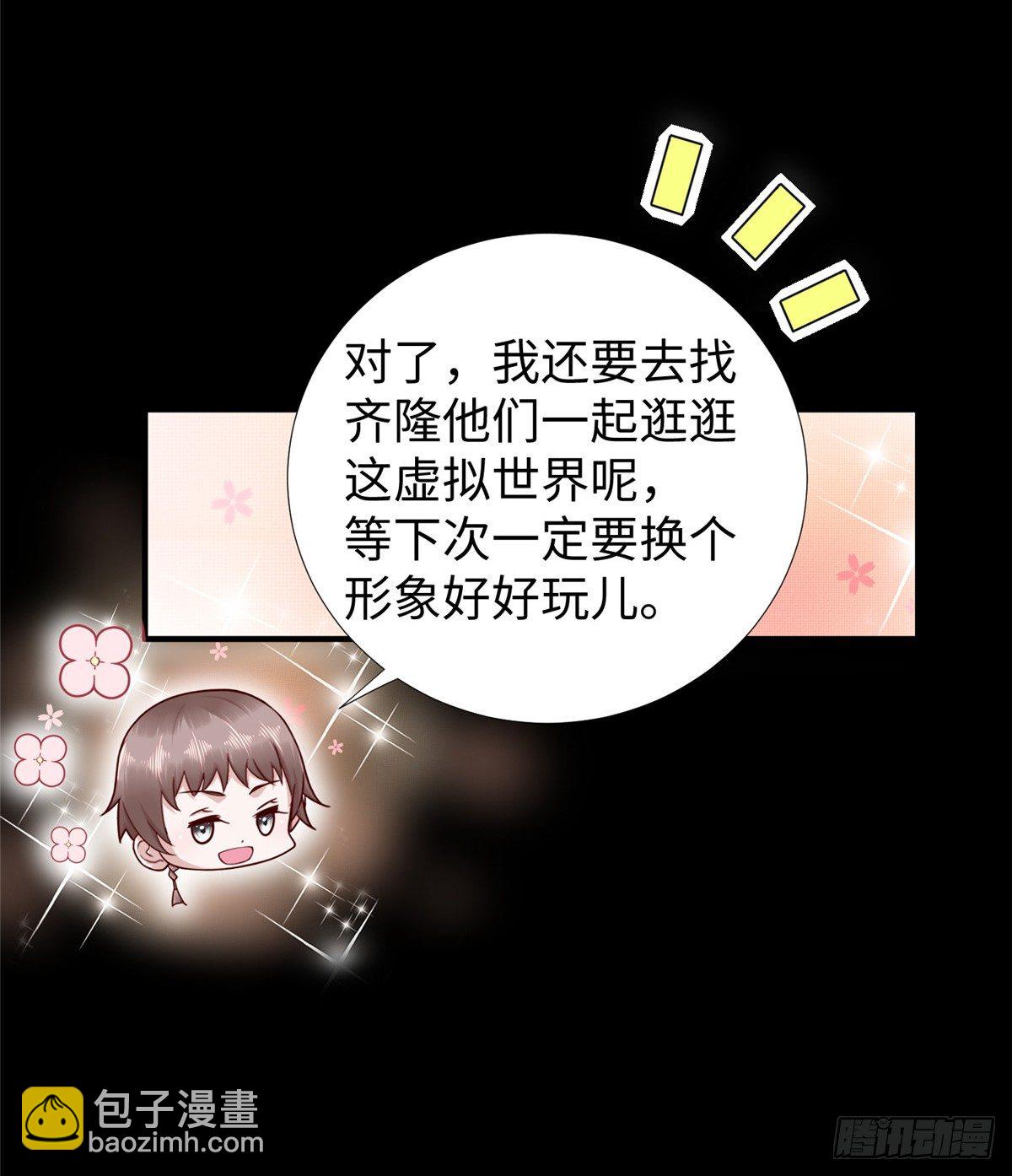 第47话：虚拟世界(1/2)-第49话
