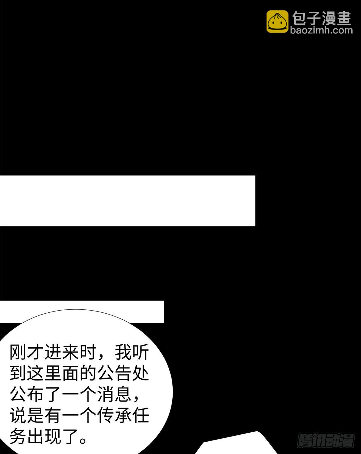 第47话：虚拟世界(1/2)-第49话