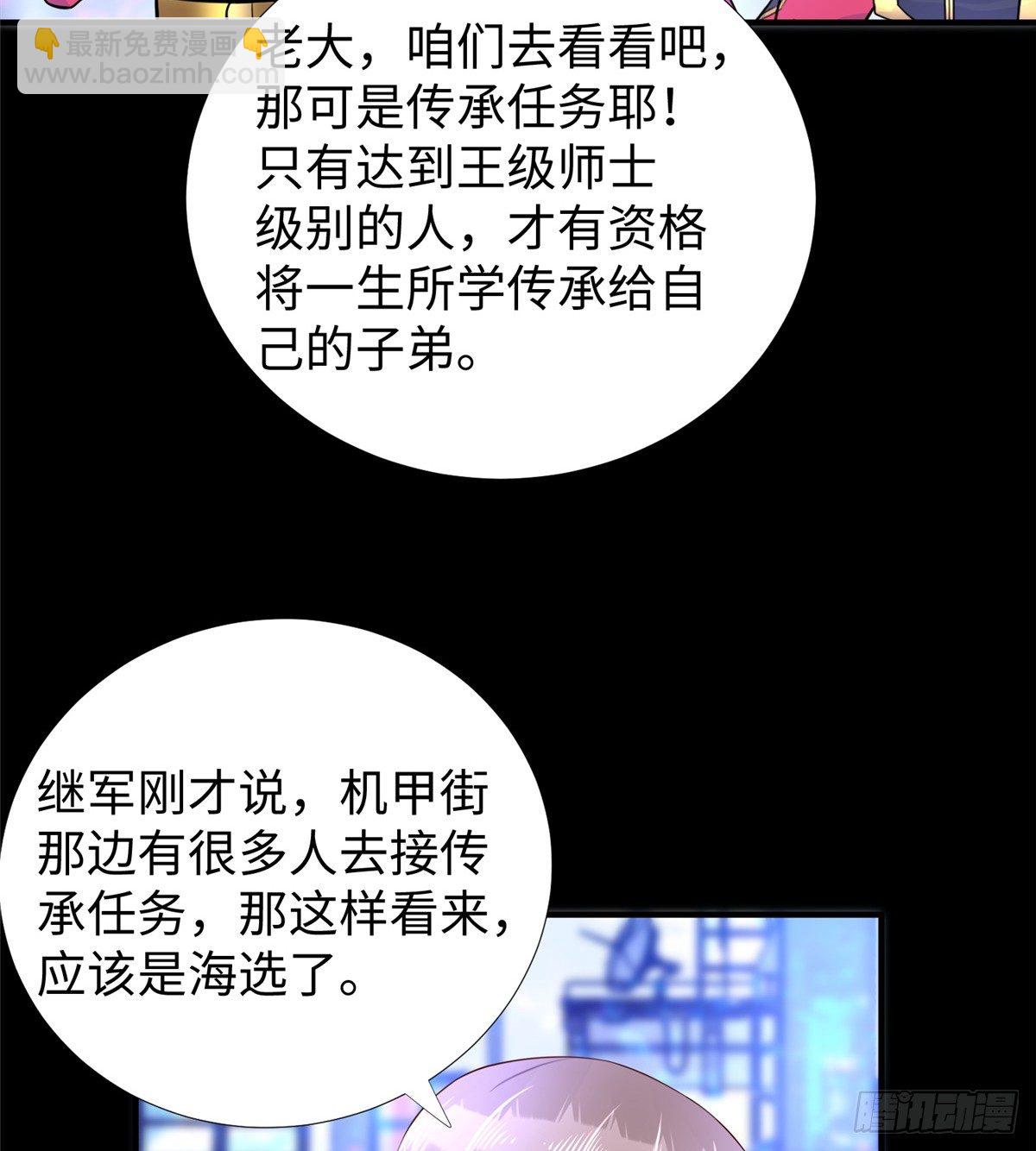 第47话：虚拟世界(1/2)-第49话