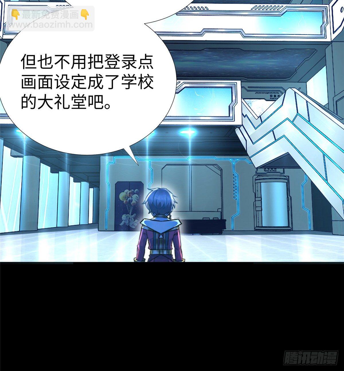 第47话：虚拟世界(1/2)-第49话