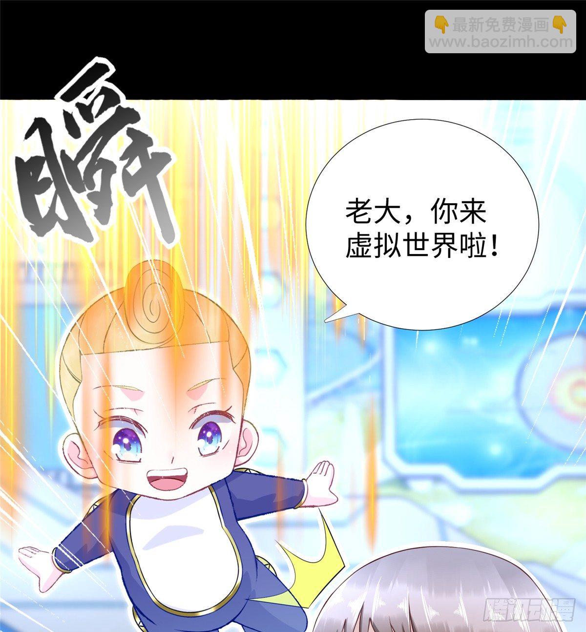 第47话：虚拟世界(1/2)-第49话