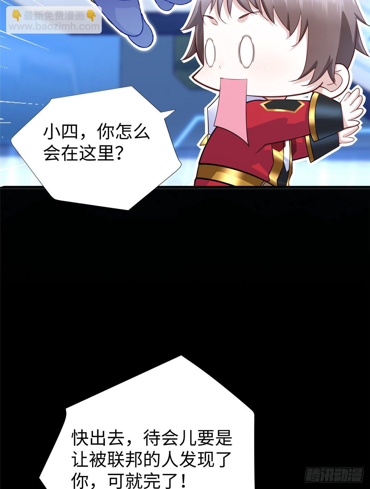 第47话：虚拟世界(1/2)-第49话