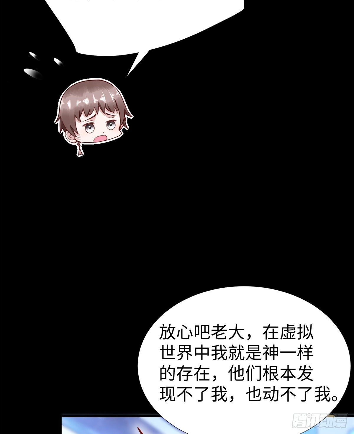 第47话：虚拟世界(1/2)-第49话