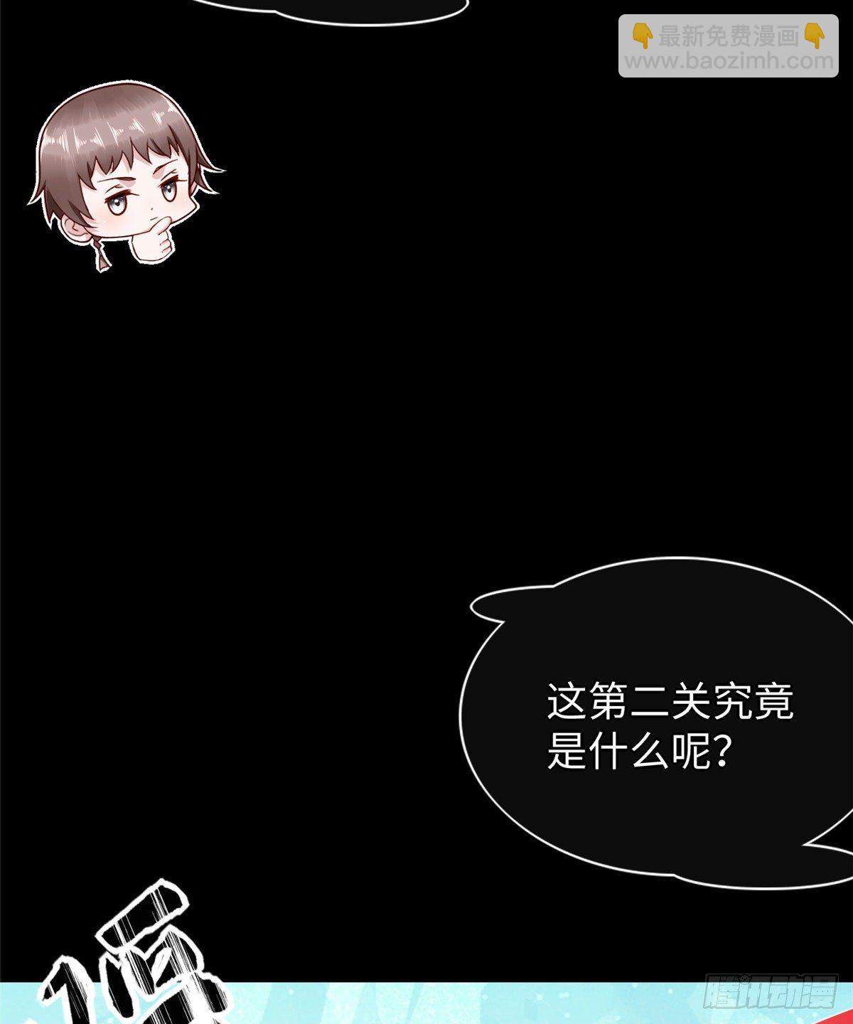 第49话：熟悉而又陌生的出题人(1/2)-第51话