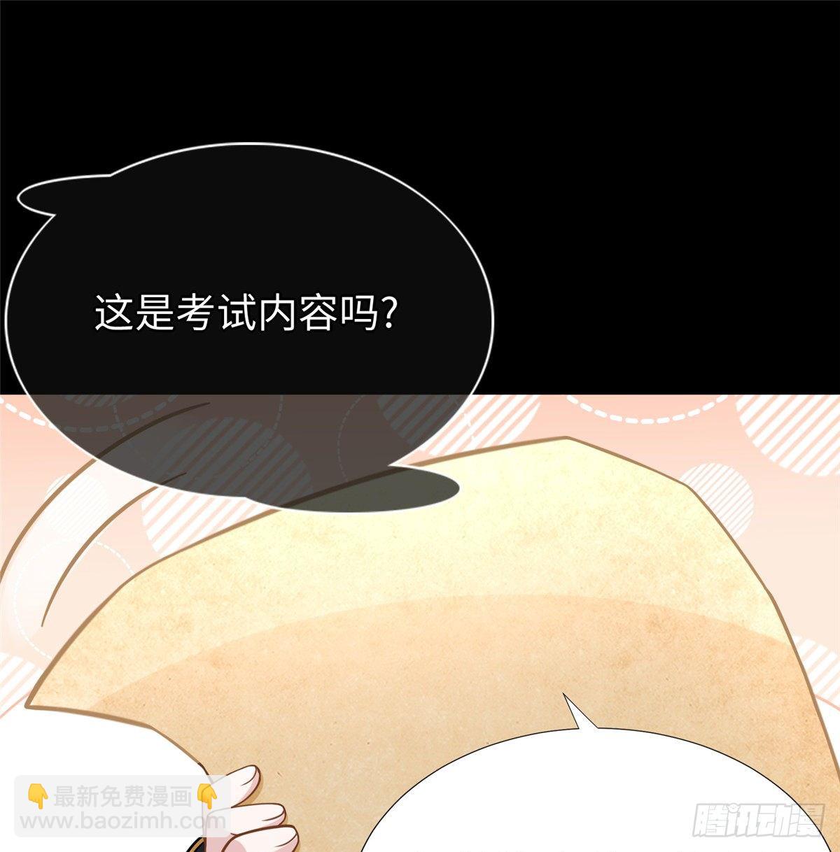 第49话：熟悉而又陌生的出题人(1/2)-第51话