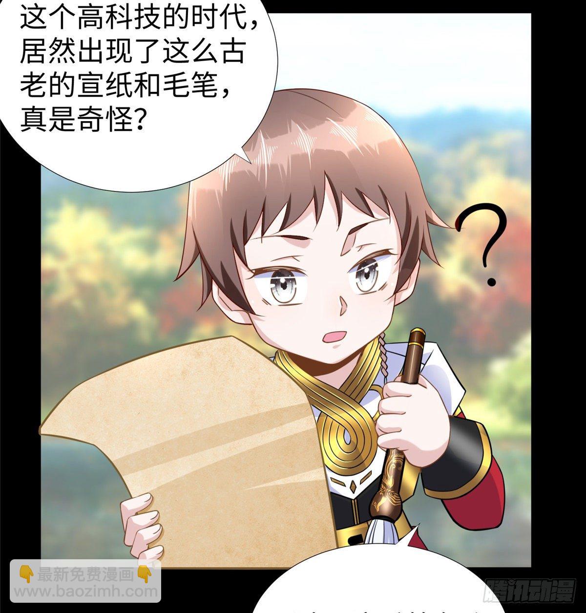 第49话：熟悉而又陌生的出题人(1/2)-第51话
