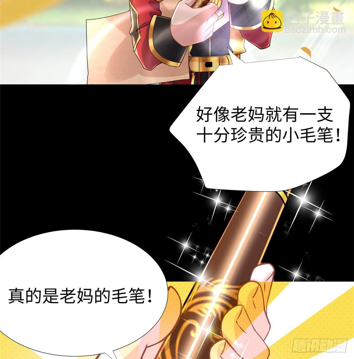 第49话：熟悉而又陌生的出题人(1/2)-第51话