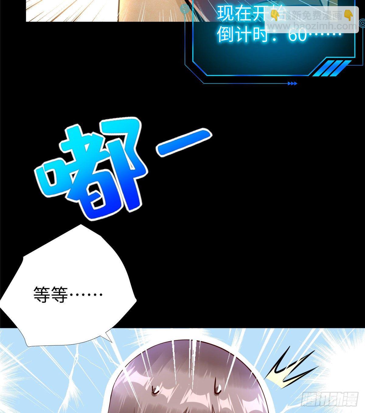 第49话：熟悉而又陌生的出题人(1/2)-第51话