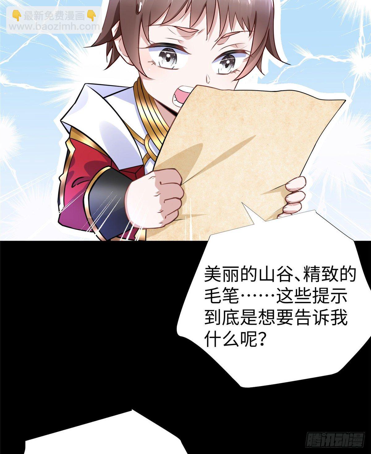 第49话：熟悉而又陌生的出题人(1/2)-第51话