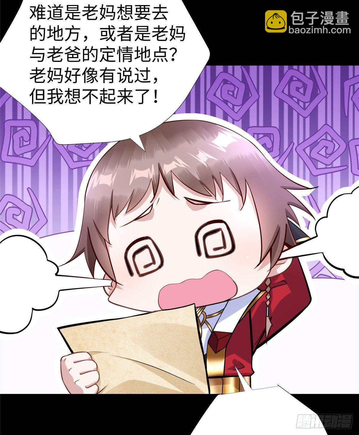 第49话：熟悉而又陌生的出题人(1/2)-第51话