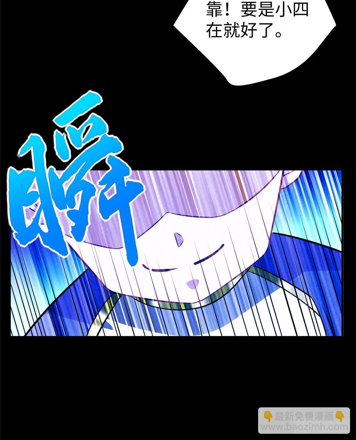 第49话：熟悉而又陌生的出题人(1/2)-第51话