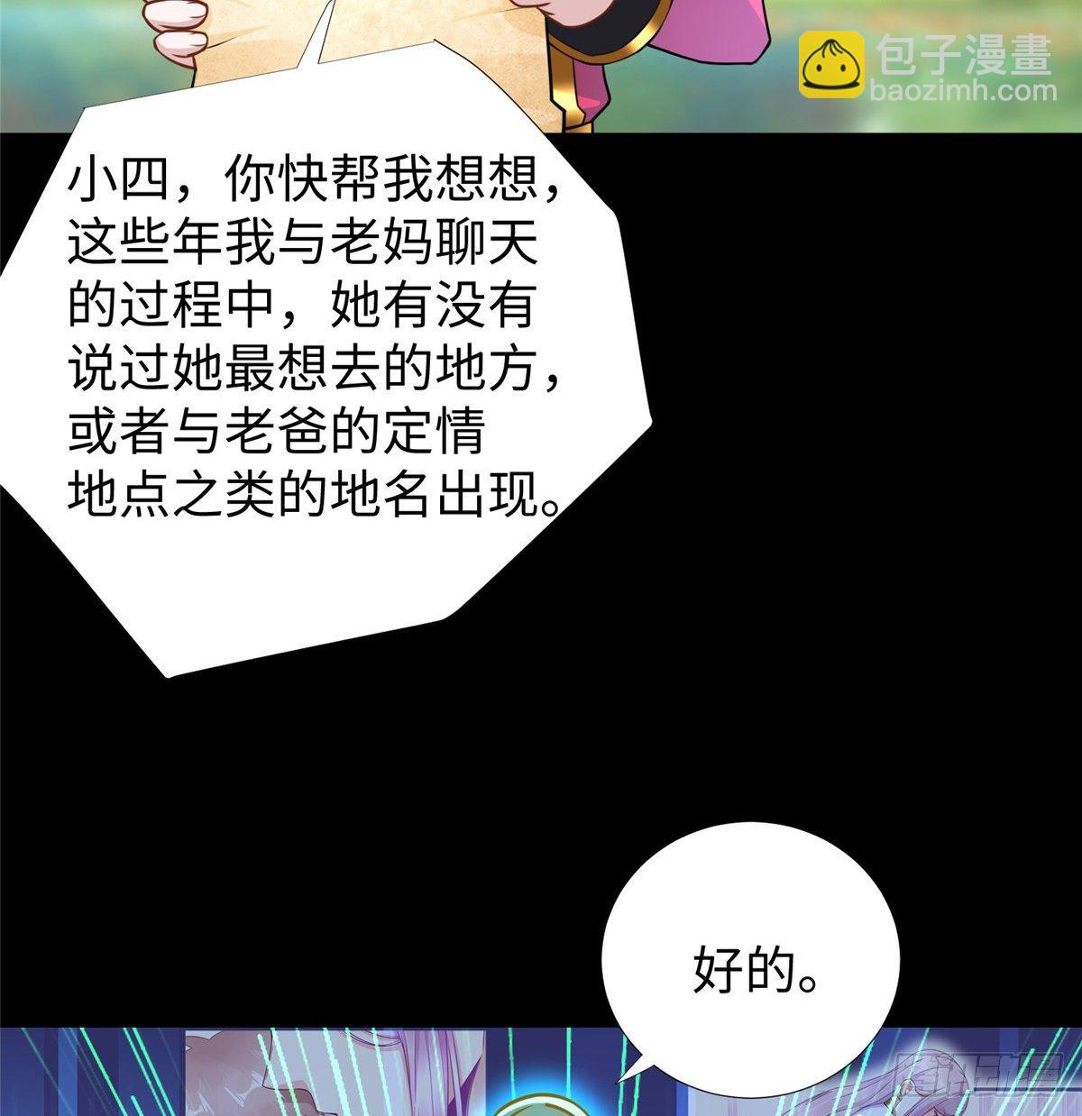 第49话：熟悉而又陌生的出题人(1/2)-第51话