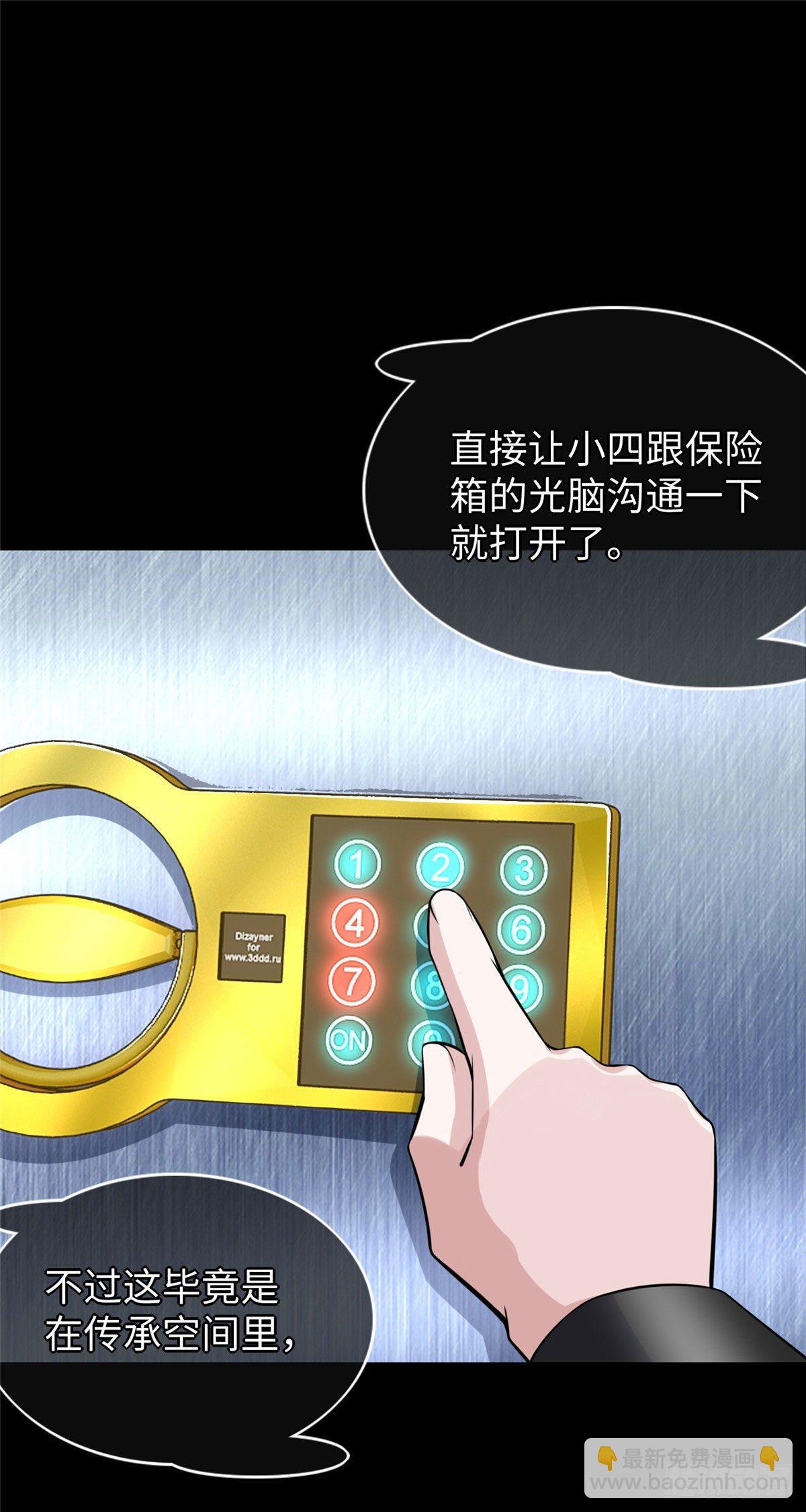 第51话:这才是我的答案-第53话