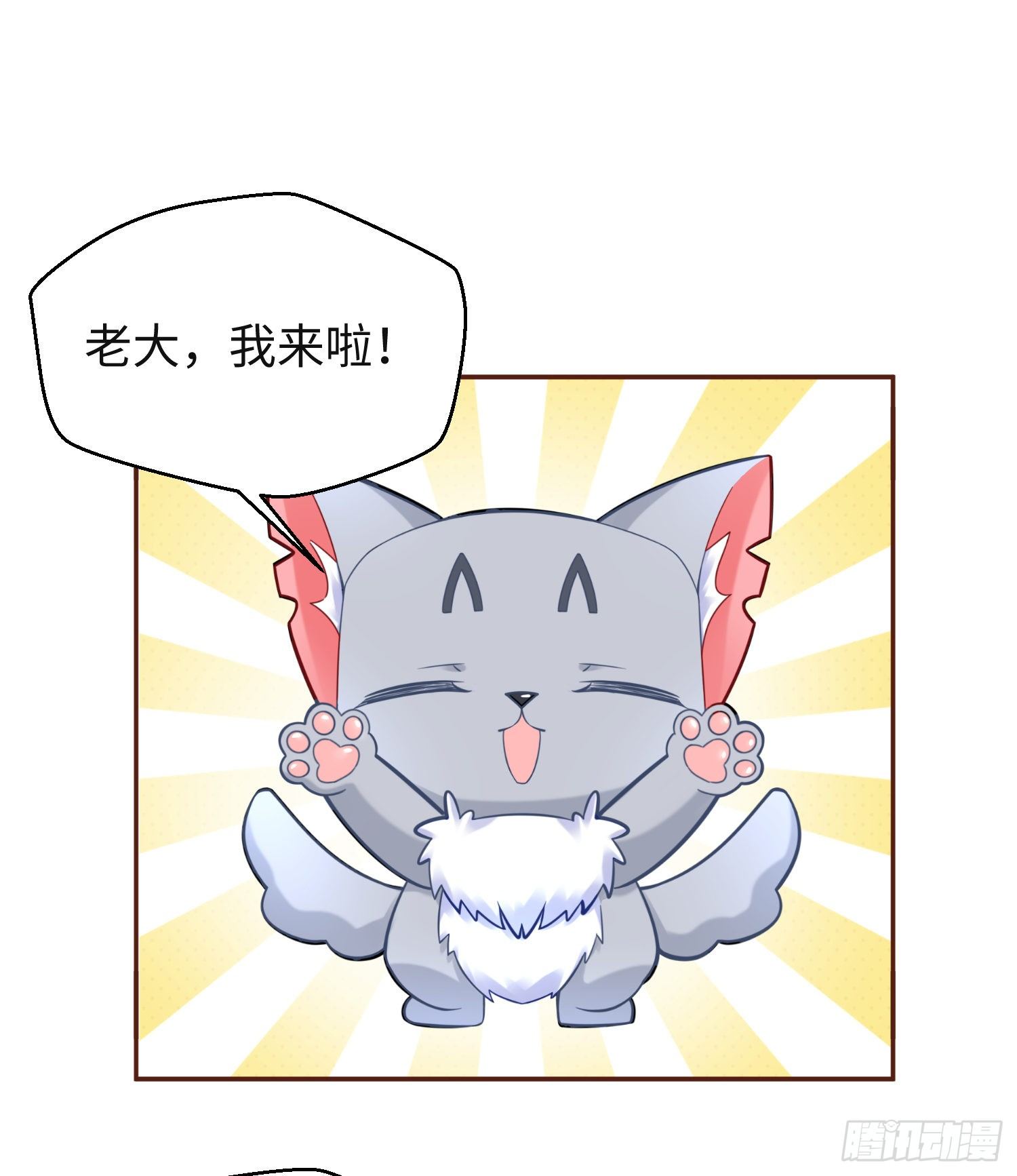 付费公告-第55话