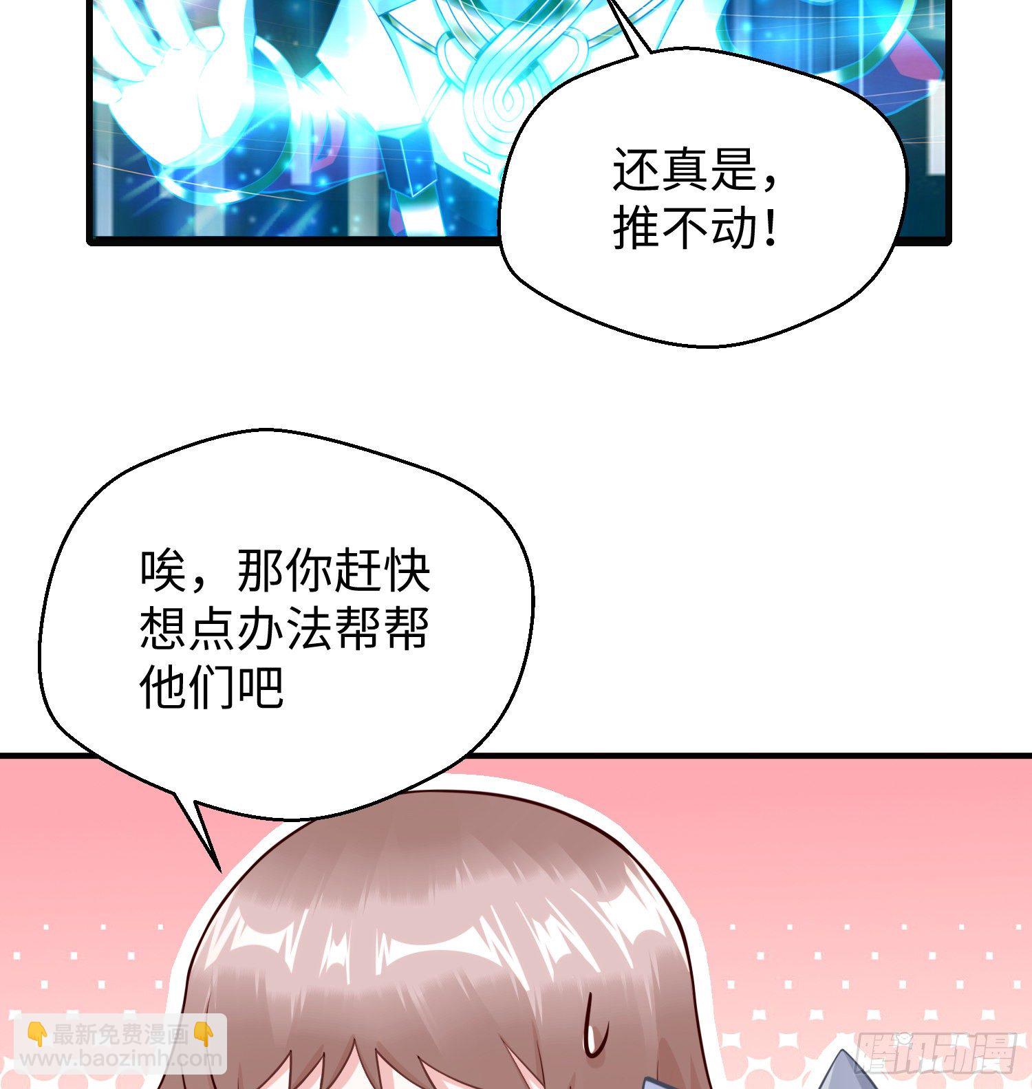 付费公告-第55话
