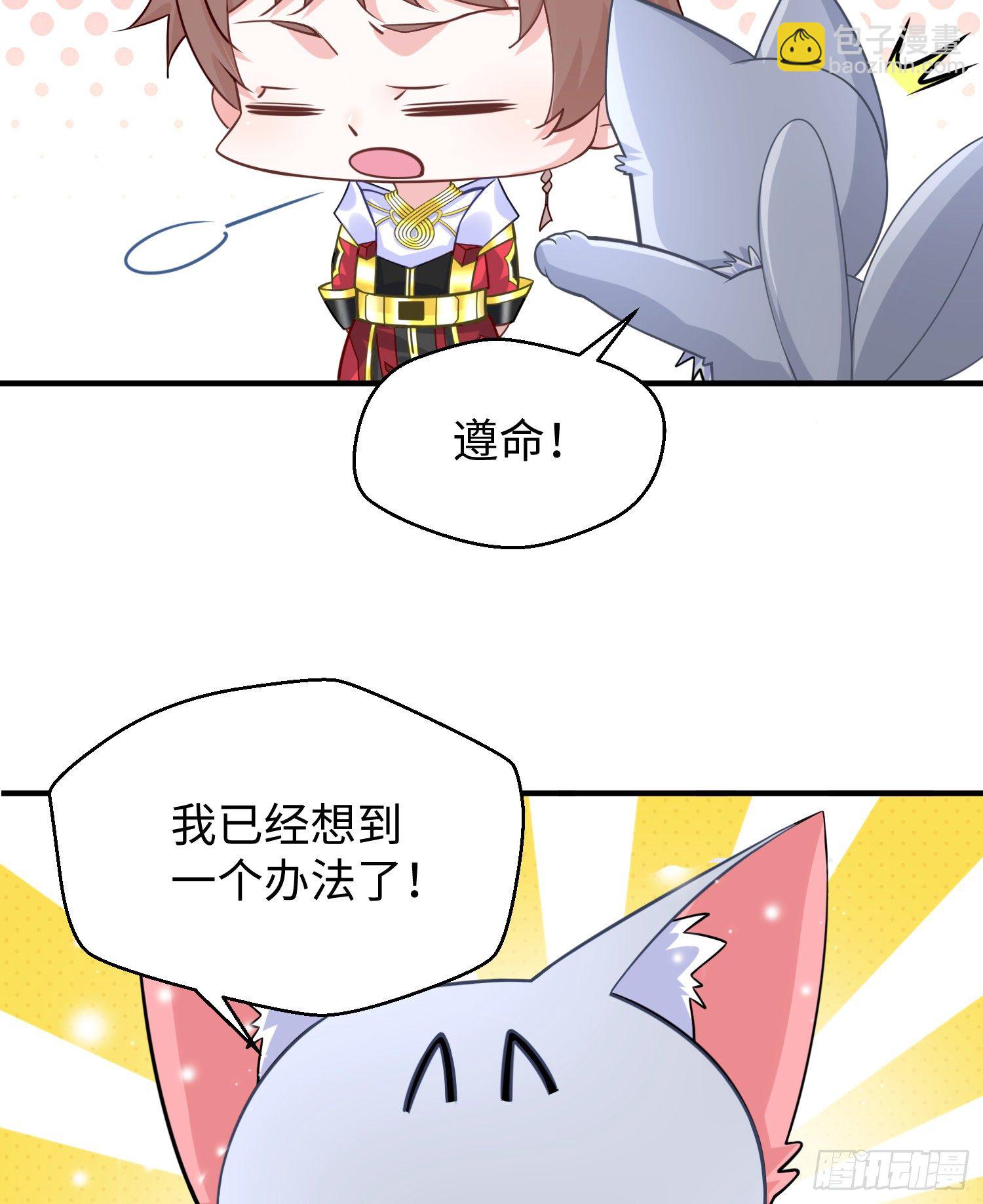 付费公告-第55话