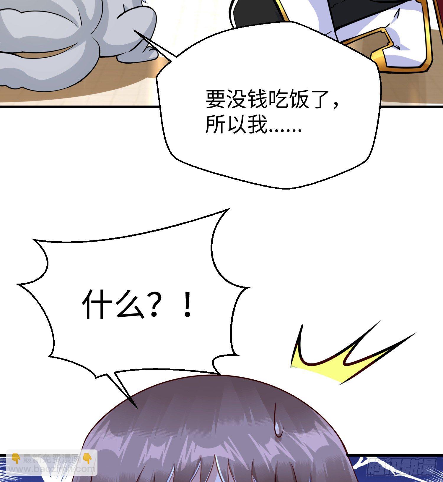 付费公告-第55话