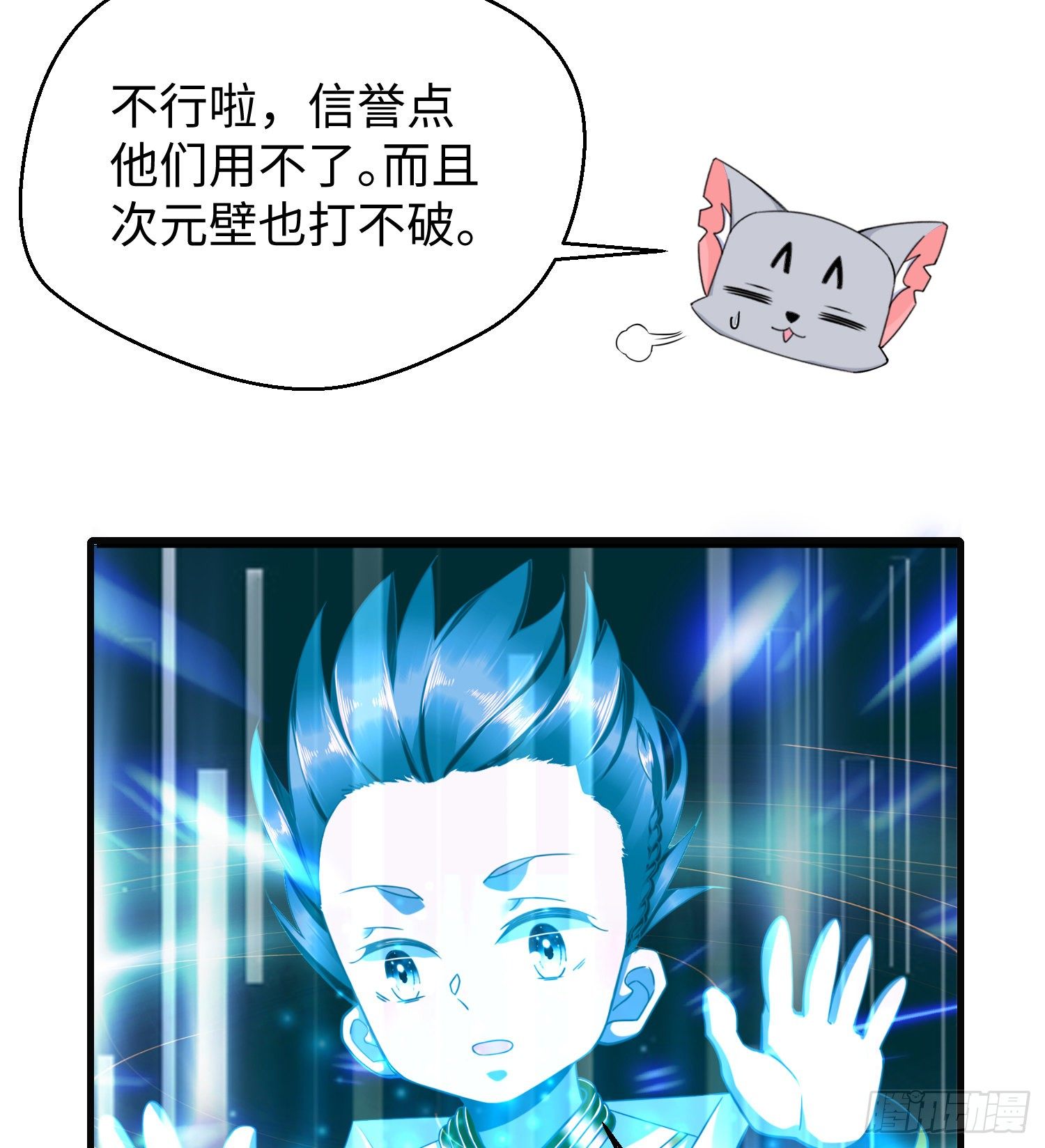 付费公告-第55话
