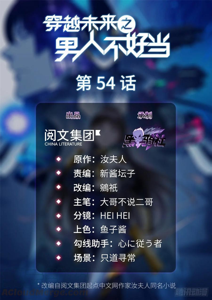 第54话：胜负已定-第57话