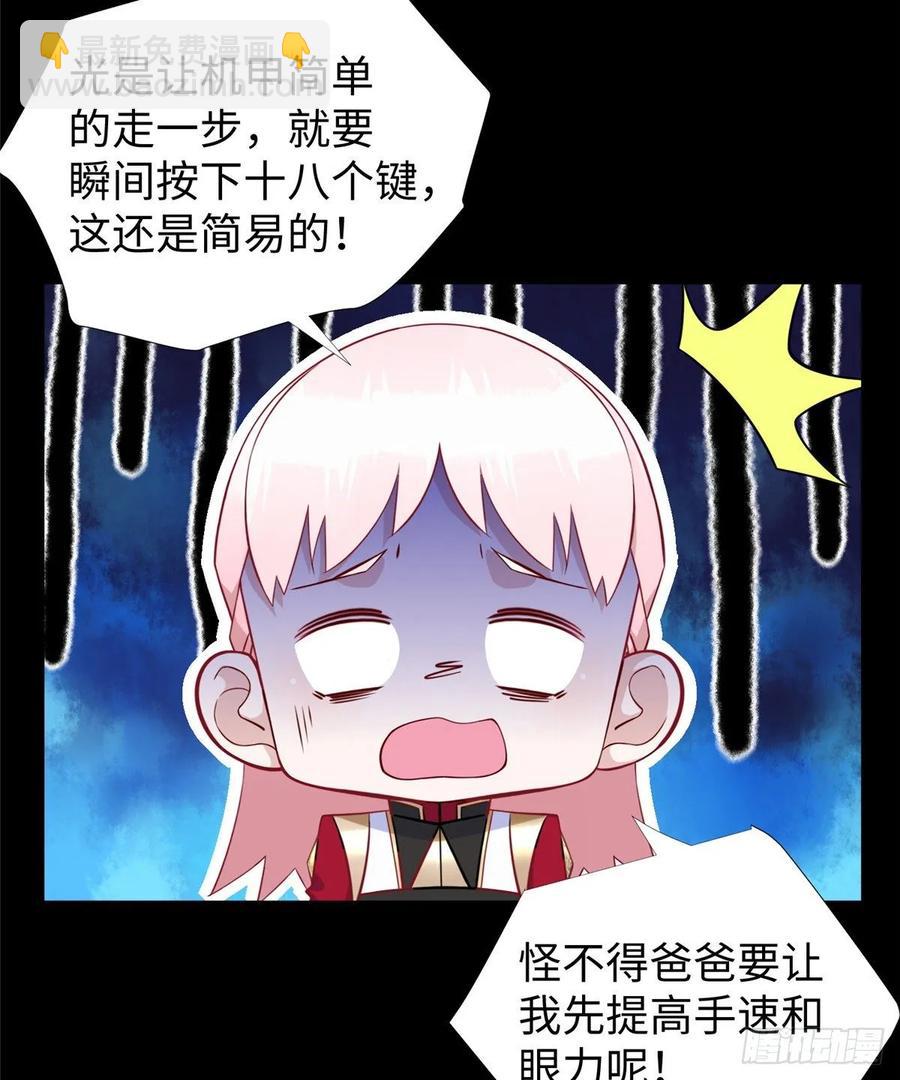 第56话： 出现了，兔子机甲(1/2)-第59话