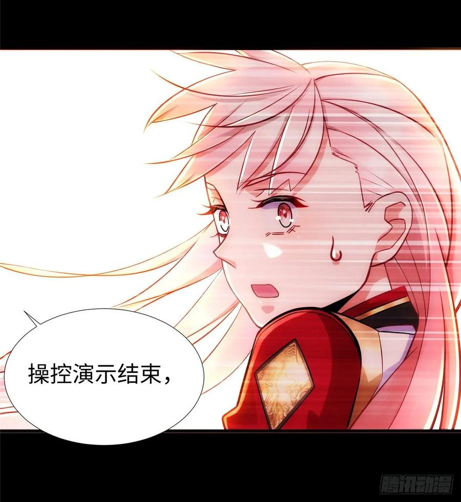 第56话： 出现了，兔子机甲(1/2)-第59话