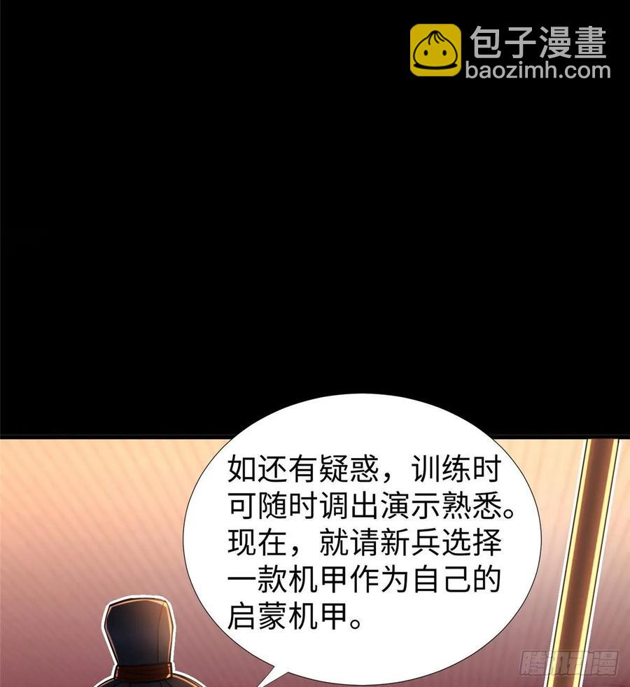 第56话： 出现了，兔子机甲(1/2)-第59话