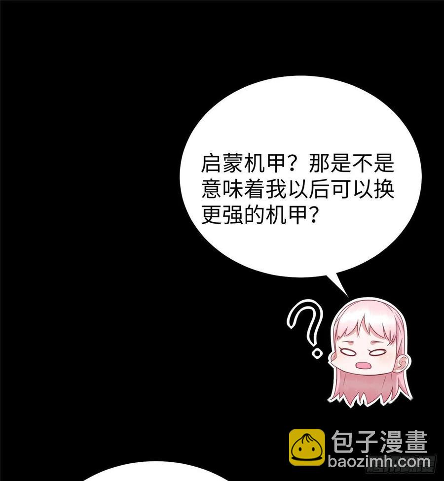第56话： 出现了，兔子机甲(1/2)-第59话