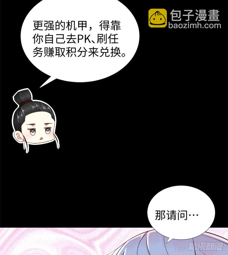 第56话： 出现了，兔子机甲(1/2)-第59话