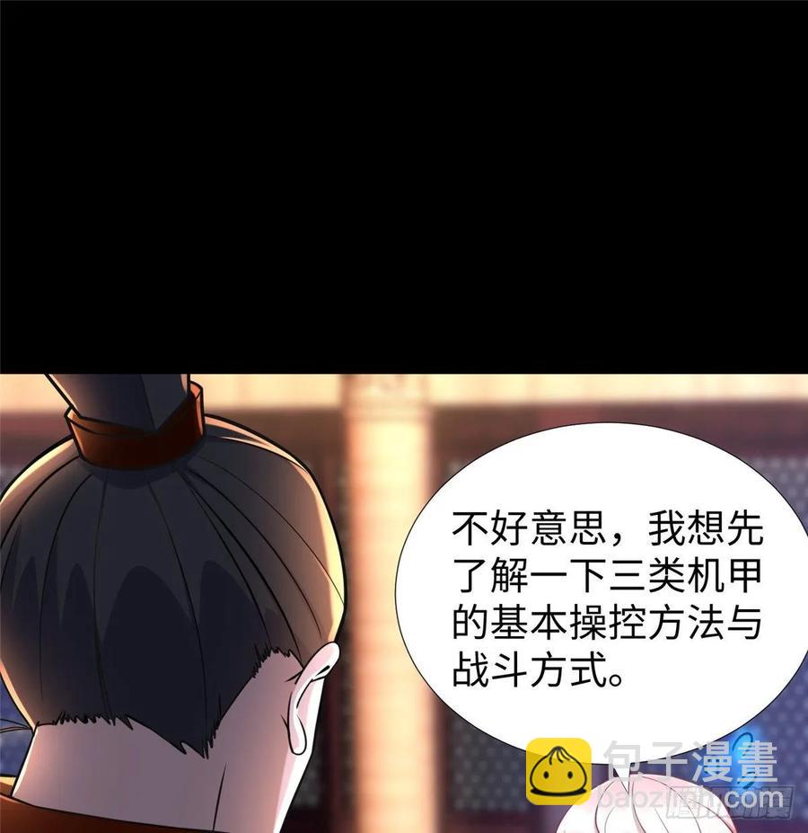 第56话： 出现了，兔子机甲(1/2)-第59话