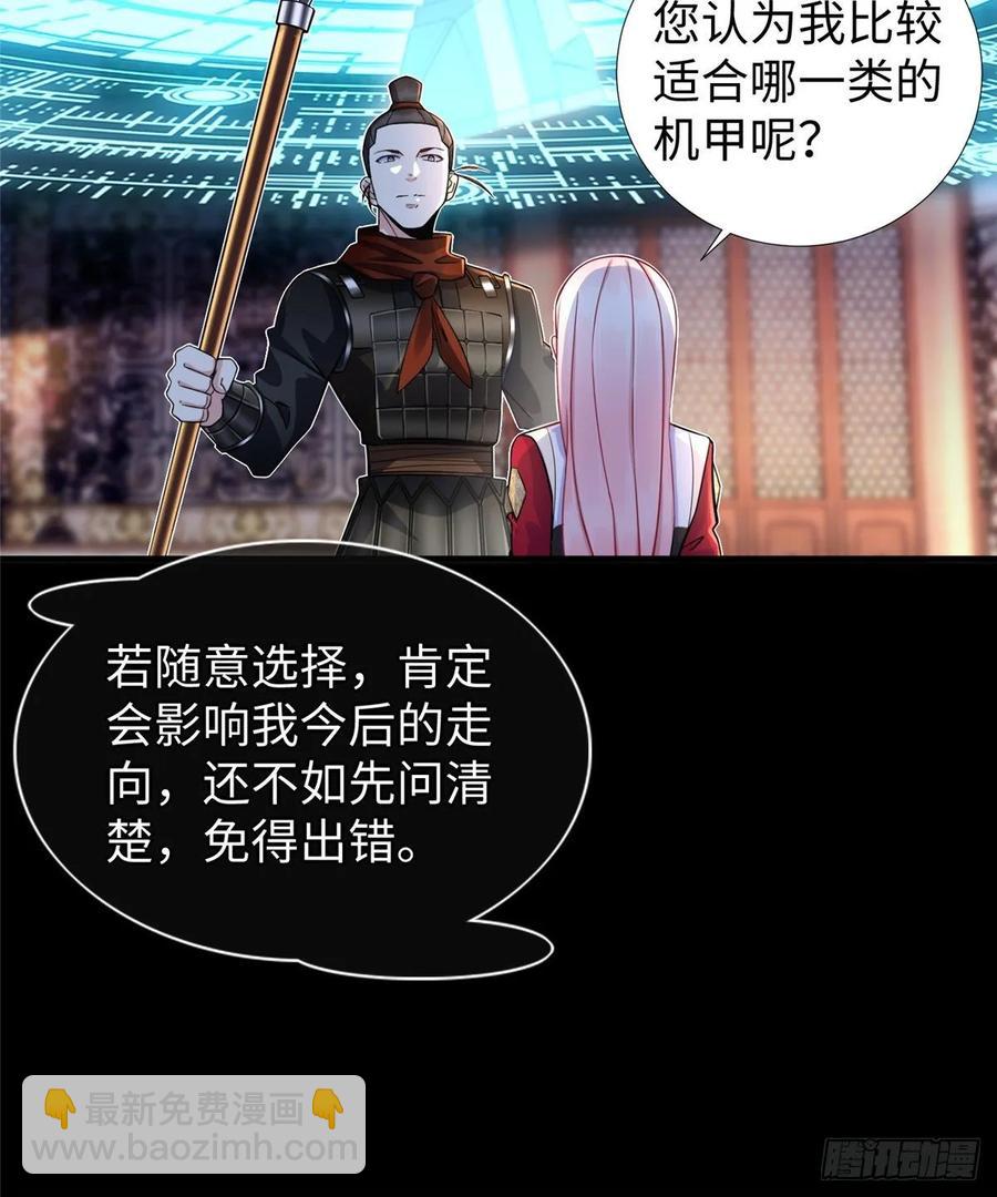 第56话： 出现了，兔子机甲(1/2)-第59话