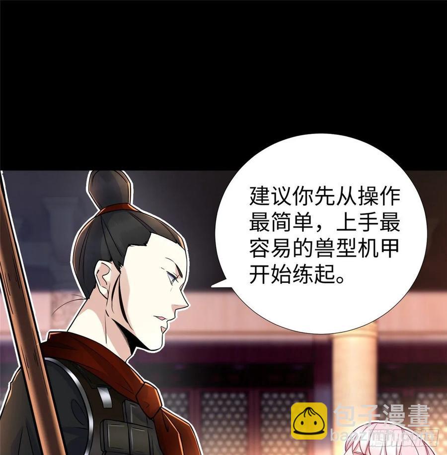 第56话： 出现了，兔子机甲(1/2)-第59话