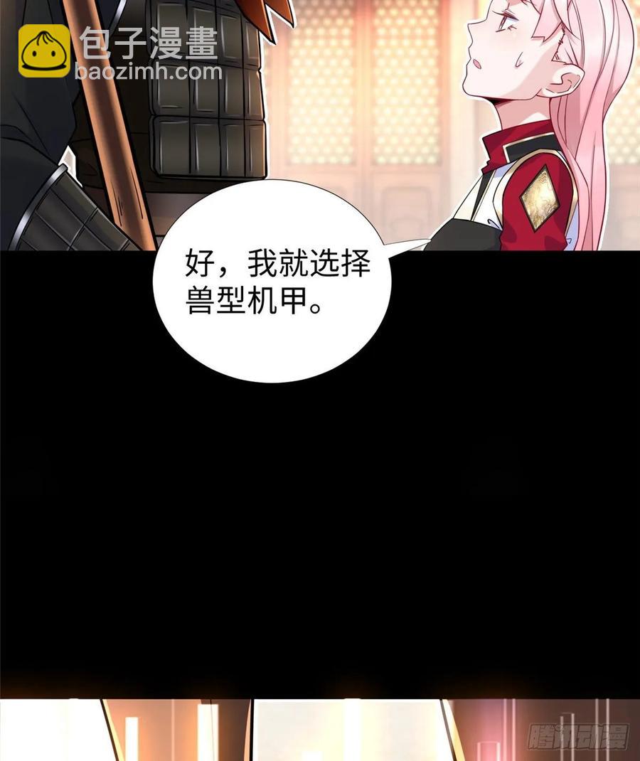第56话： 出现了，兔子机甲(1/2)-第59话