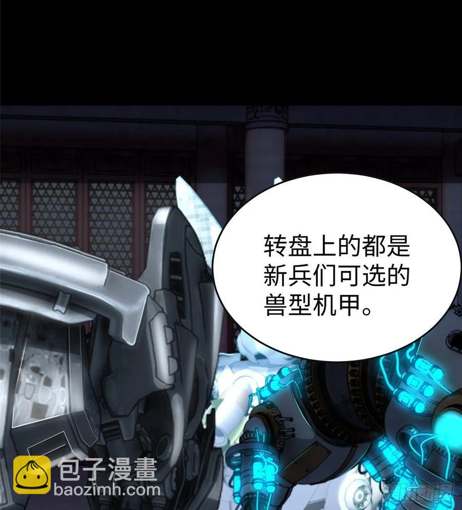 第56话： 出现了，兔子机甲(1/2)-第59话
