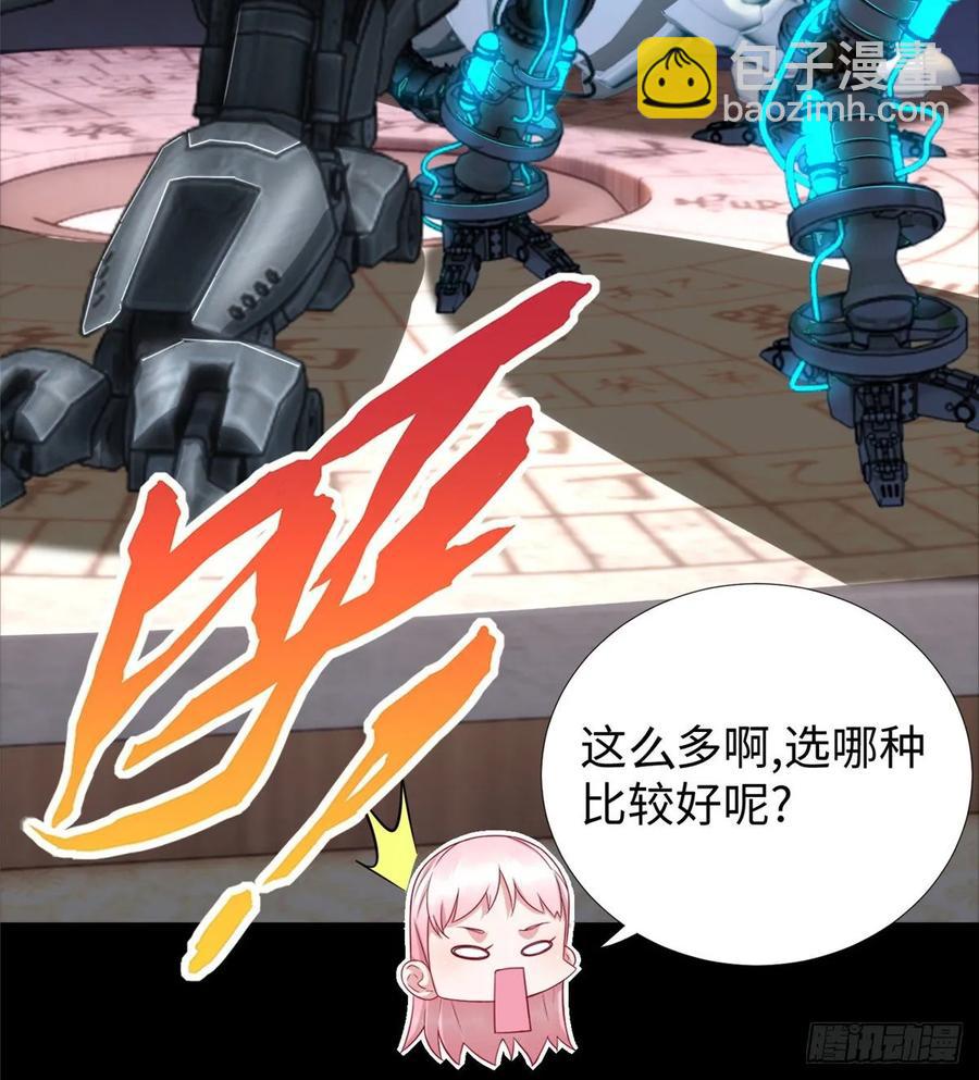 第56话： 出现了，兔子机甲(1/2)-第59话