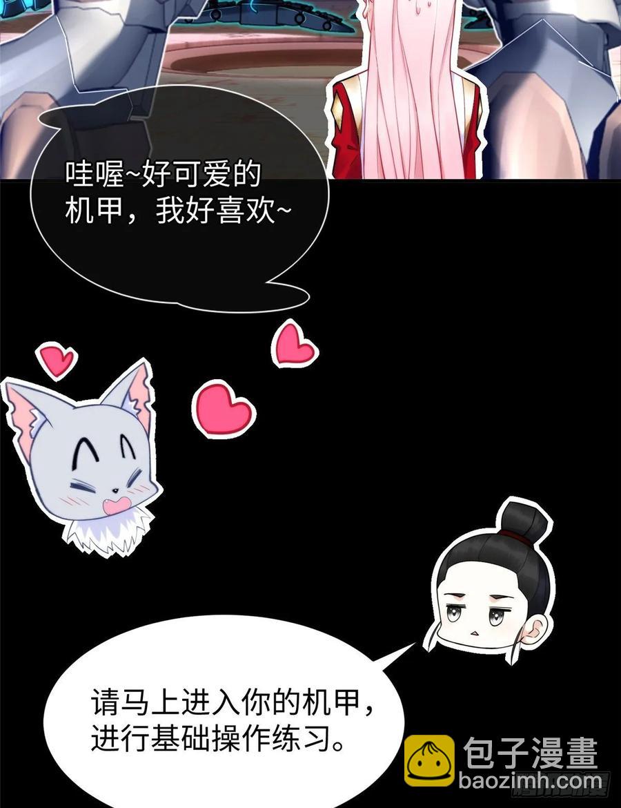 第56话： 出现了，兔子机甲(1/2)-第59话