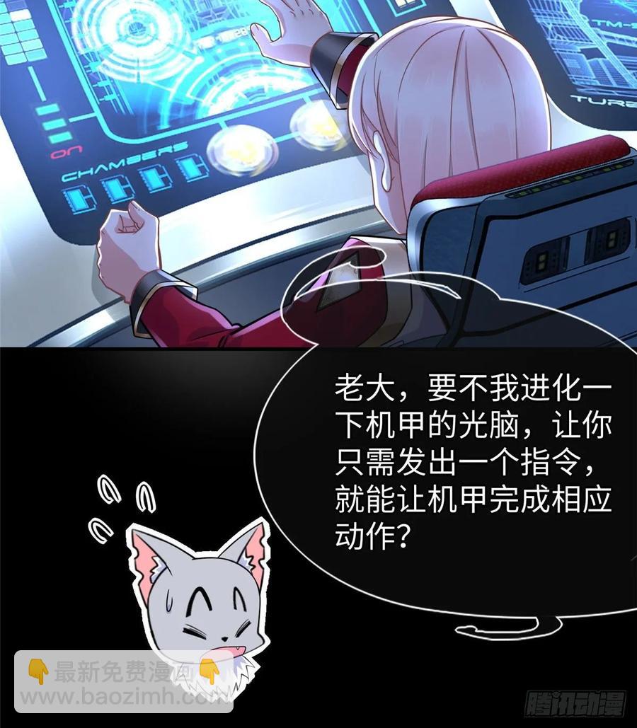 第56话： 出现了，兔子机甲(1/2)-第59话