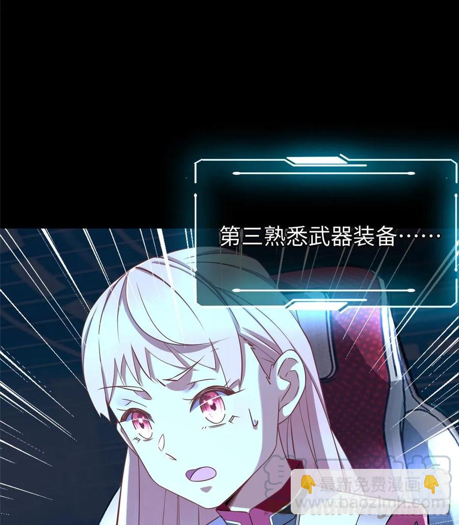 第56话： 出现了，兔子机甲(1/2)-第59话