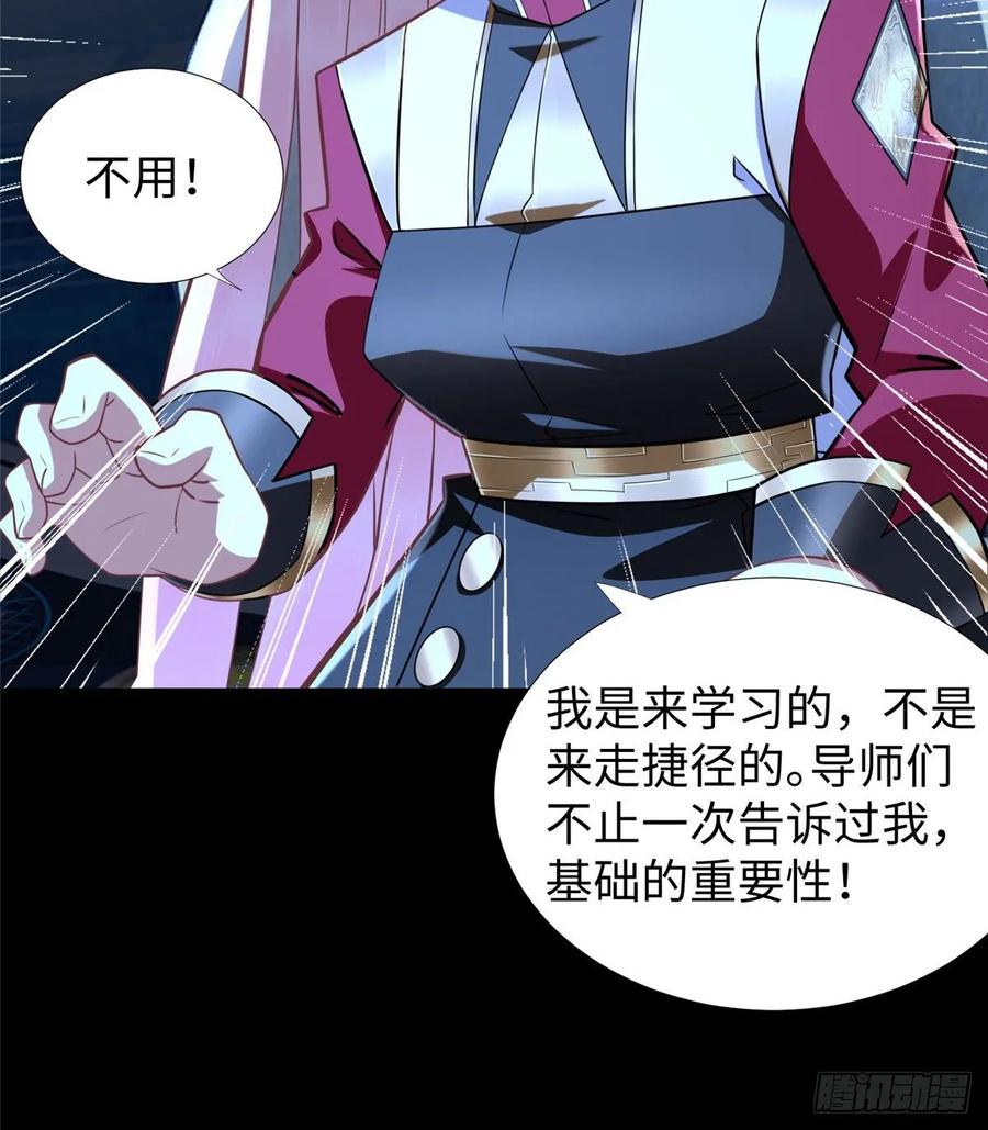 第56话： 出现了，兔子机甲(1/2)-第59话