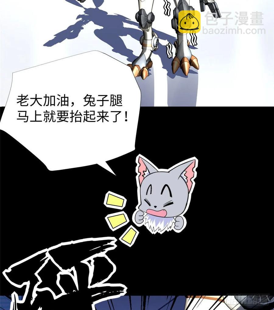 第56话： 出现了，兔子机甲(1/2)-第59话