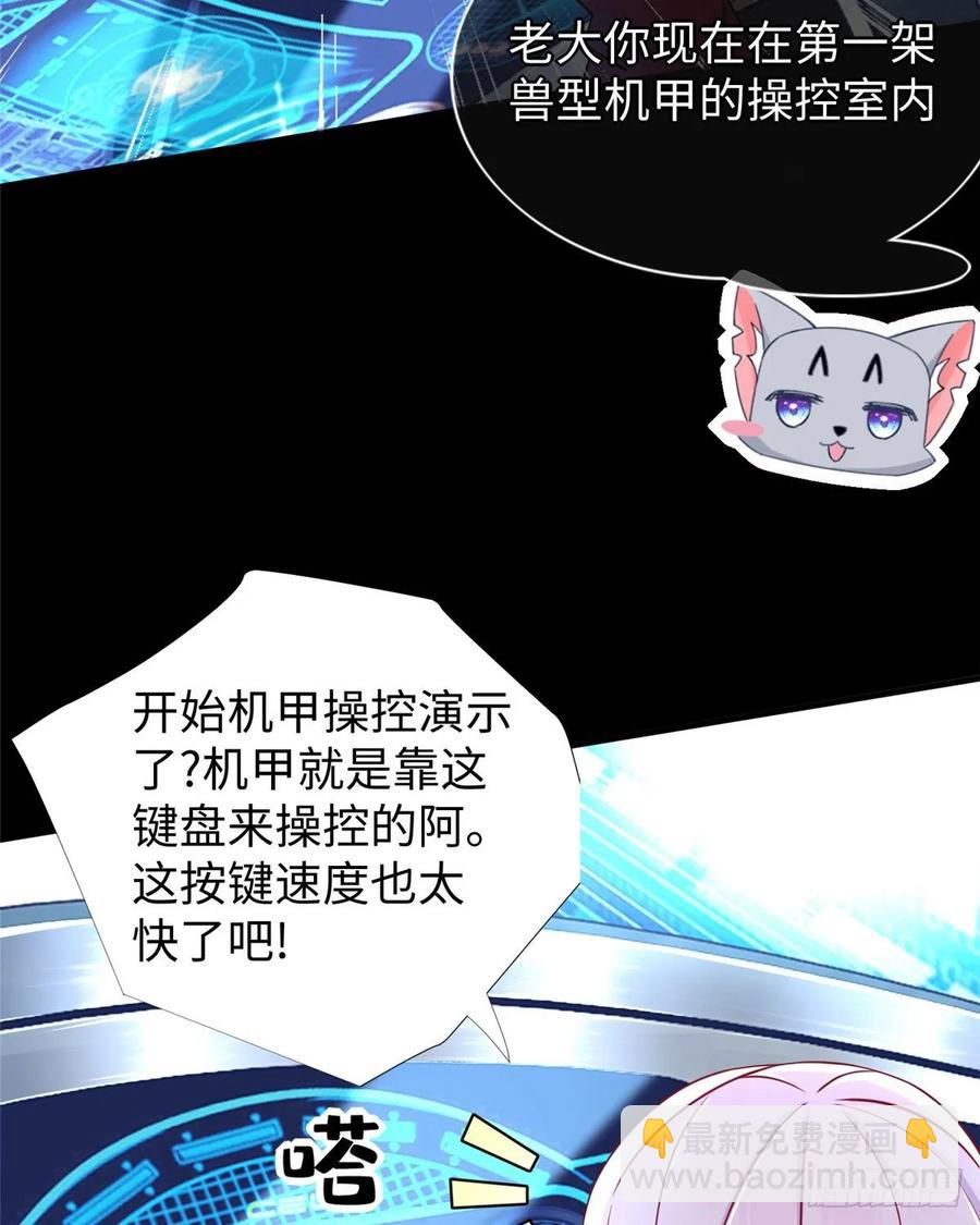 第56话： 出现了，兔子机甲(1/2)-第59话