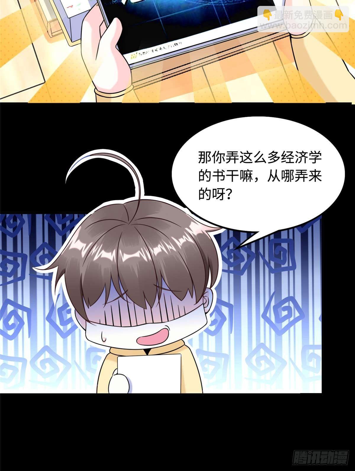 第6话：小四要赚钱(1/2)-第7话
