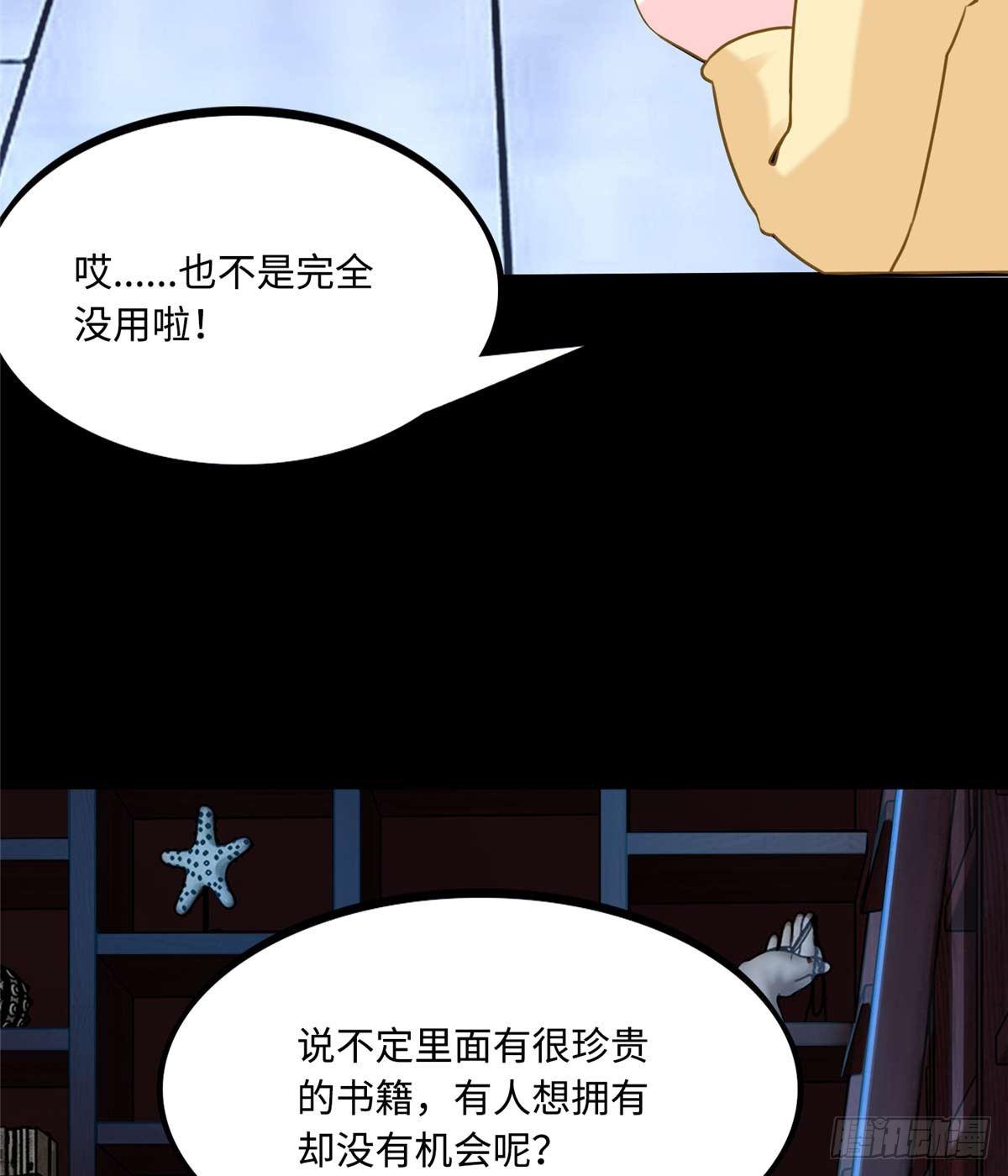 第6话：小四要赚钱(1/2)-第7话